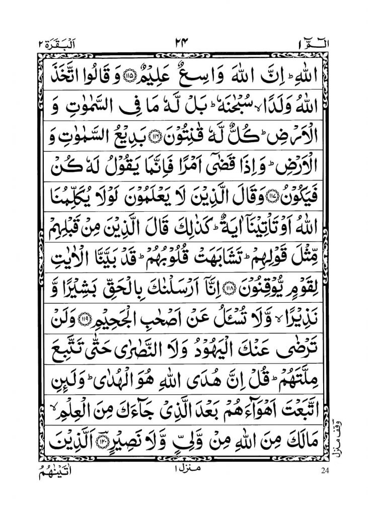 Surah Baqarah Page (22)