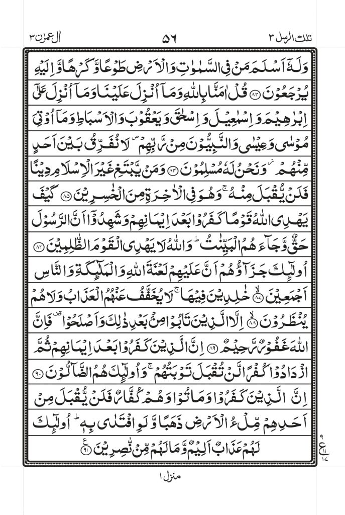 surah-al-imran-Page-11