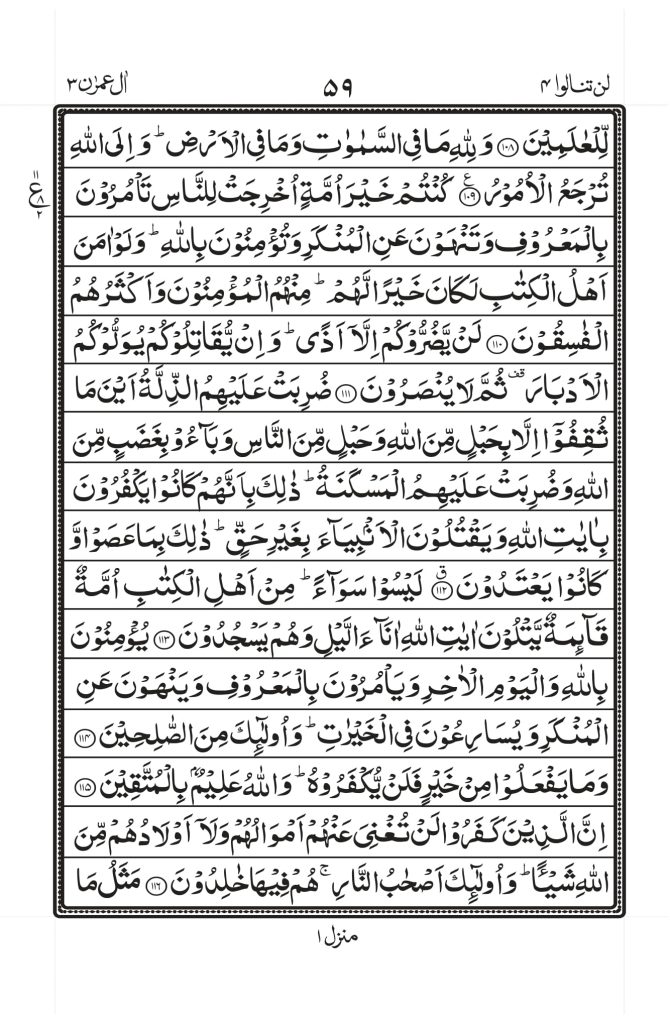 surah-al-imran-Page-14