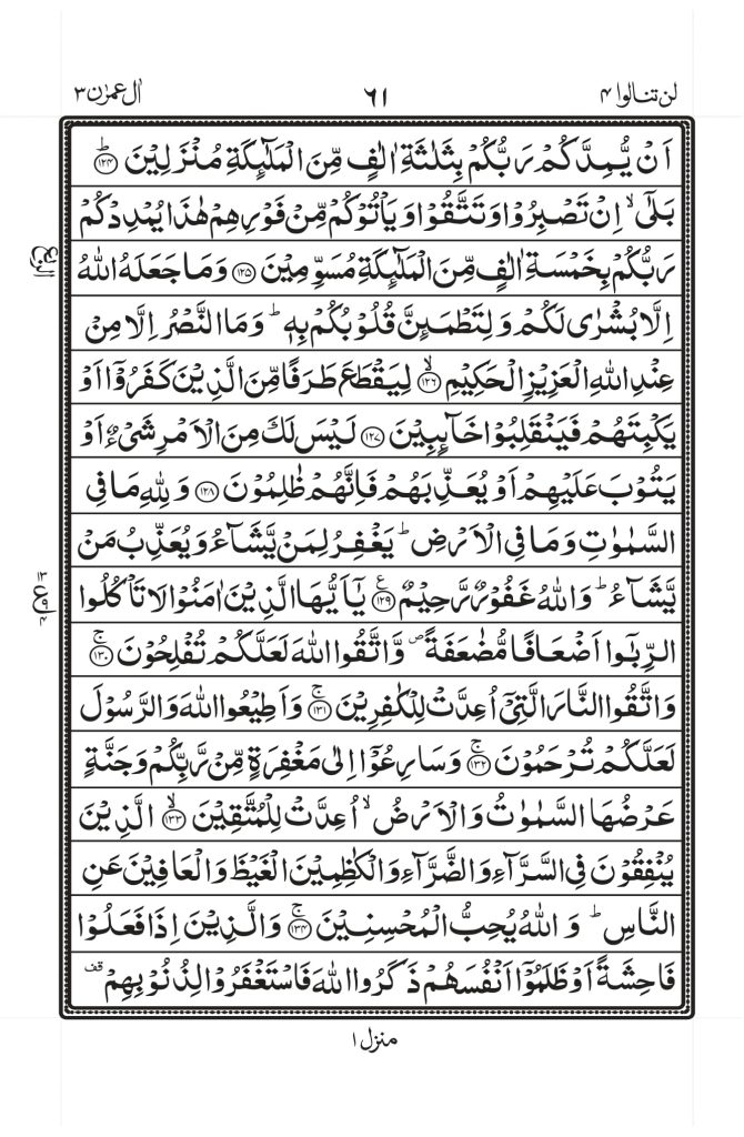 surah-al-imran-Page-16